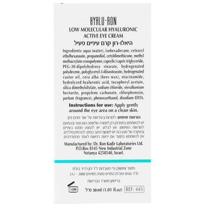 Dr. Kadir Hyalu-Ron Low Molecular Hyaluronic Eye Cream - Крем вокруг глаз