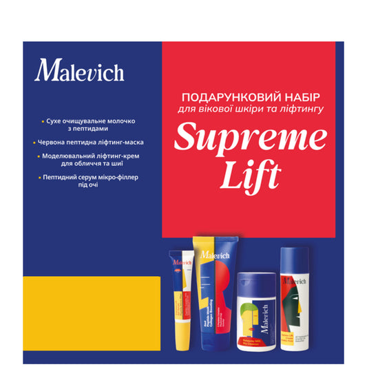 Подарочный набор для возрастной кожи и лифтинга - Malevich Supreme Lift Kit