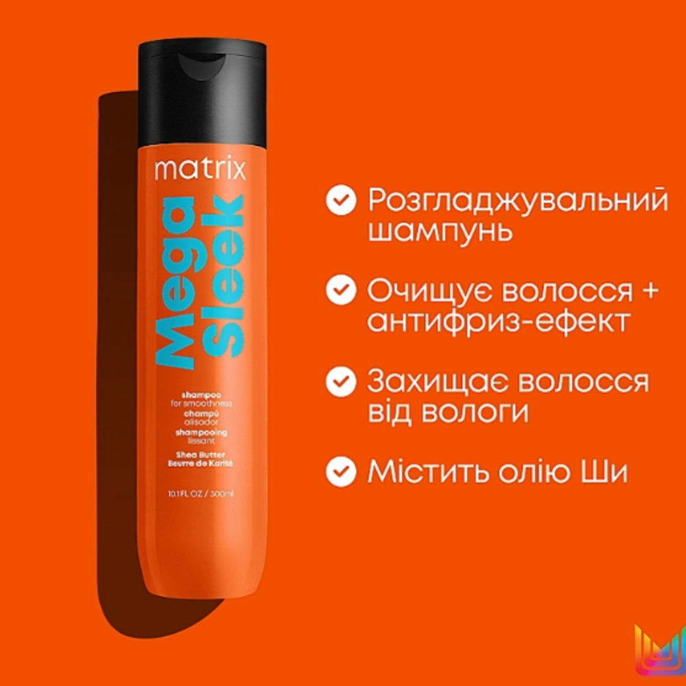 Шампунь для гладкости непослушных волос - Matrix Mega Sleek Shampoo