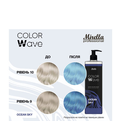 Тонирующая маска для волос - Mirella Professional Color Wave 380 ml