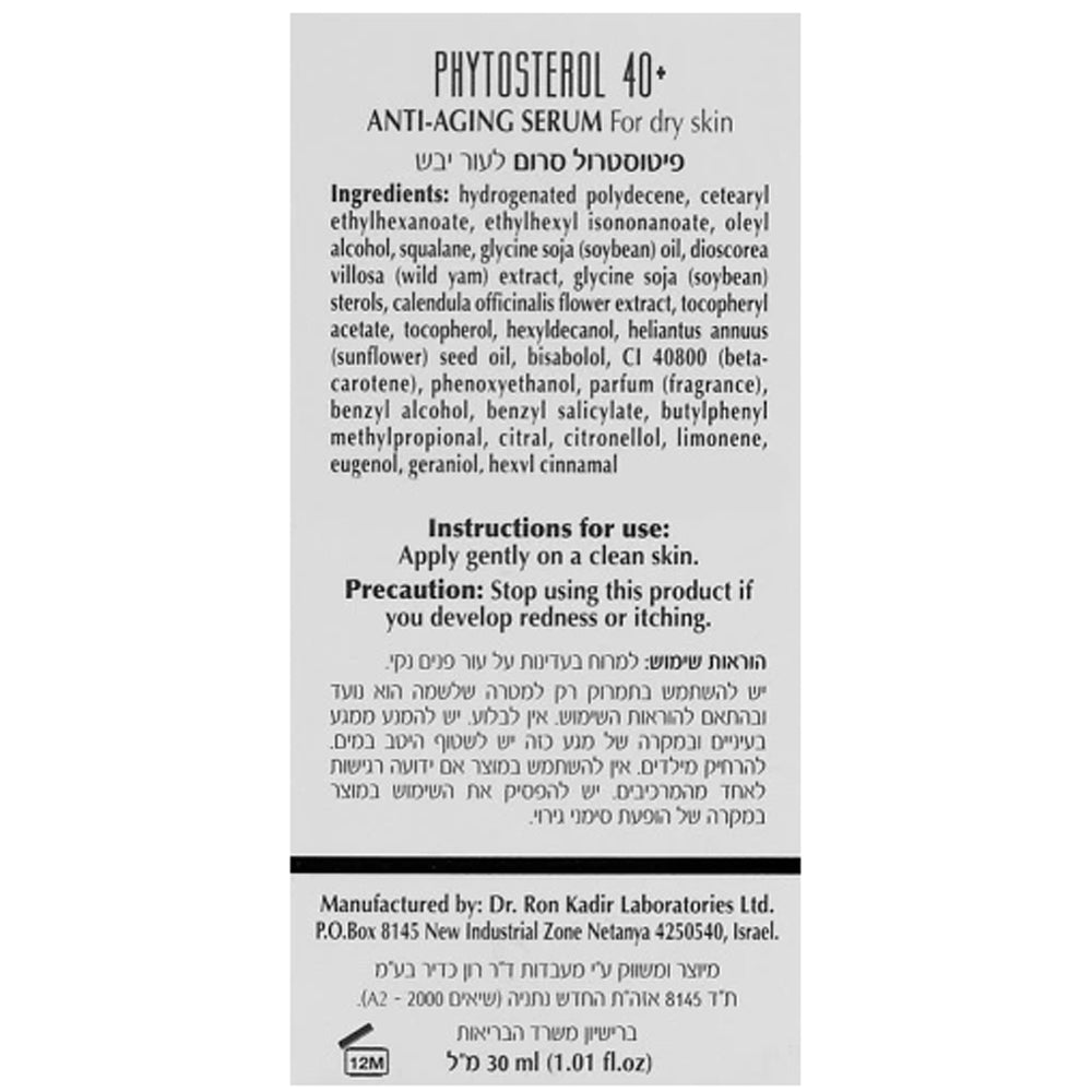 Dr. Kadir Phytosterol 40+ Anti-Aging Serum - Сыворотка Фитостерол 40+