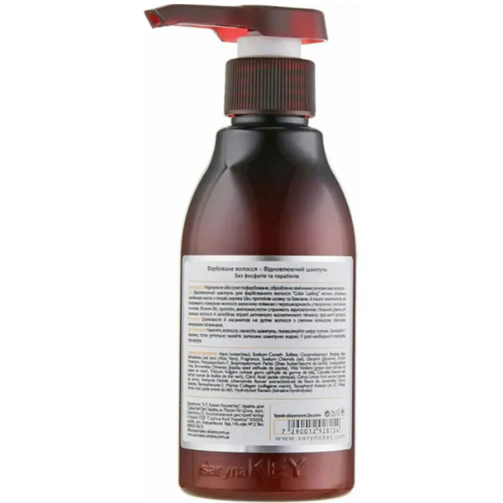 Шампунь для восстановления окрашенных волос -  Saryna Key Color Lasting Pure African Shea Shampoo
