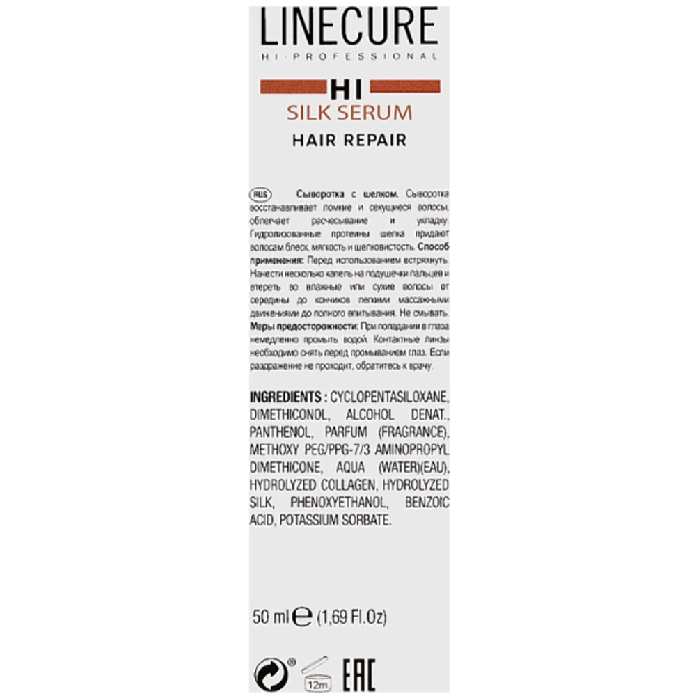 Восстанавливающая сыворотка для волос - Hipertin Linecure Repair Silk Serum