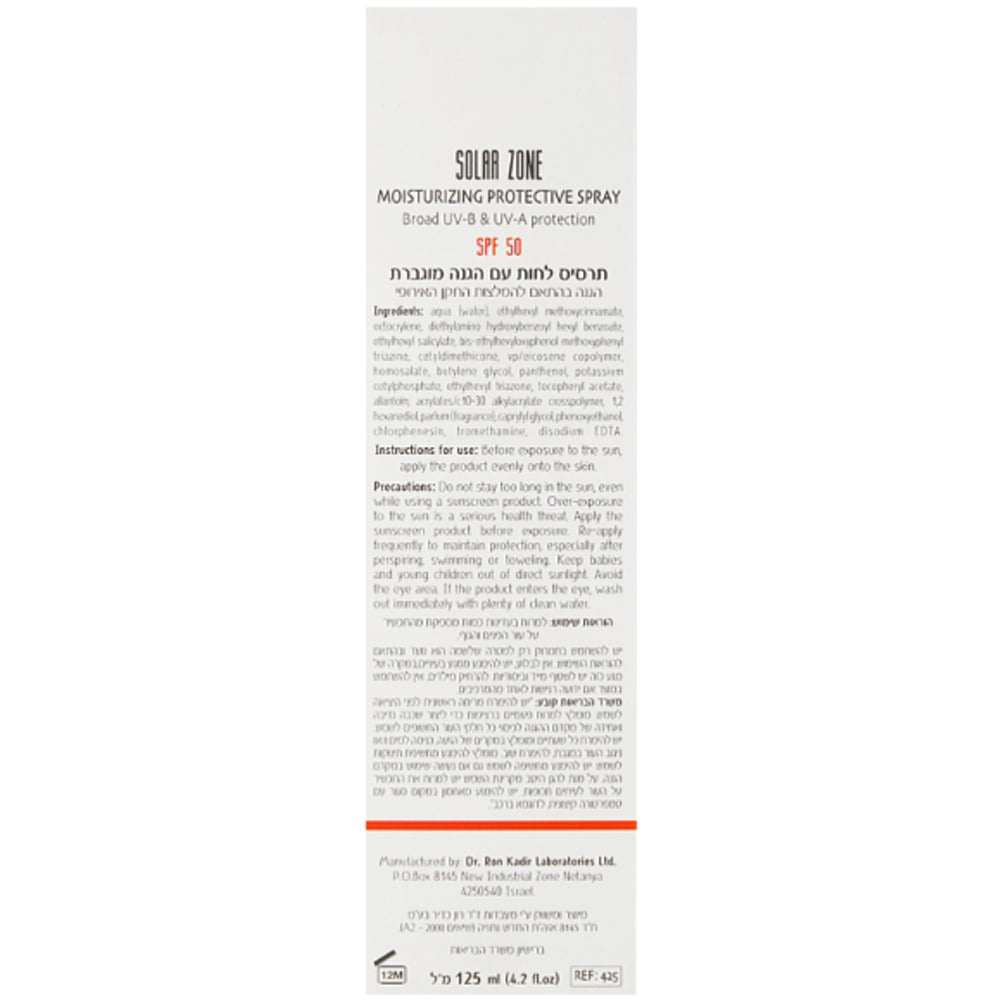 Dr. Kadir Solar Zone Moisturizing Protective Spray SPF 50 - Солнцезащитный увлажняющий спрей