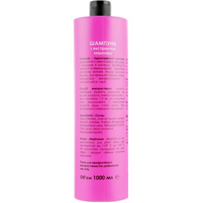 You Look Professional Art Cashmere Active Shampoo - Шампунь с экстрактом кашемира