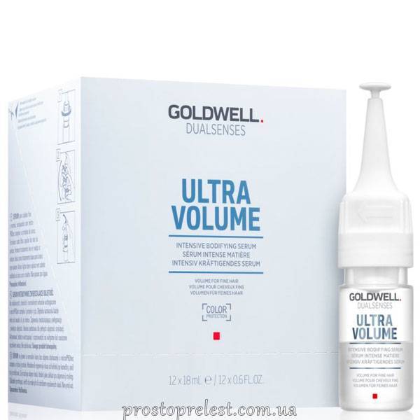 Goldwell Dualsenses Ultra Volume Intensive Bodifying Serum - Интенсивная сыворотка для объема тонких волос