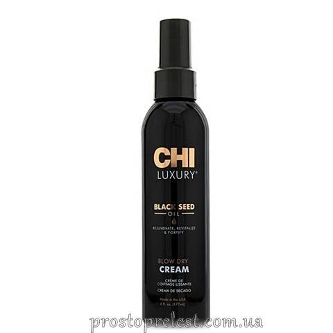 CHI Luxury Black Seed Oil Blow Dry Cream - Розгладжуючий крем для волосся