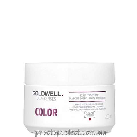 Goldwell Dualsenses Color 60 Second Treatment -Маска для блиску фарбованого волосся