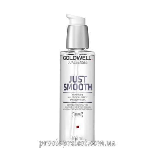 Goldwell Dualsenses Just Smooth Taming Oil - Олія розгладжуюча для неслухняного волосся